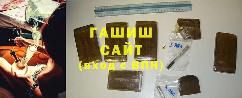 ГАШ hashish  где продают   Кисловодск 