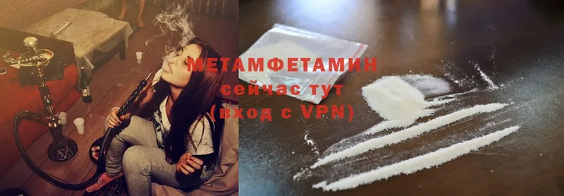 наркошоп  МЕГА   Метамфетамин Methamphetamine  Кисловодск 